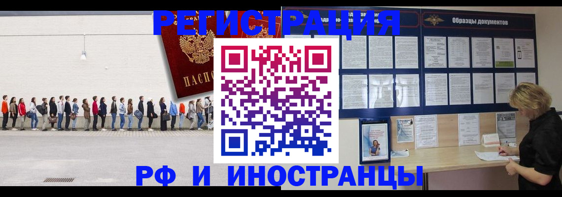 прописка для школы в Владивостоке