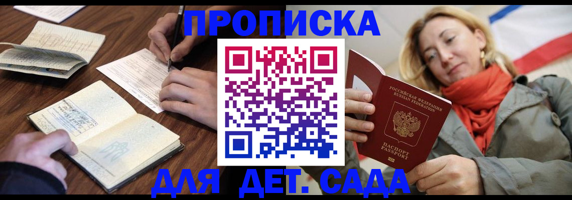 временная регистрация гарантия в Владивостоке