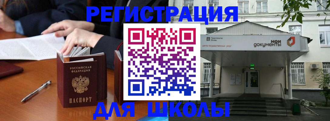 временная прописка в Владивостоке