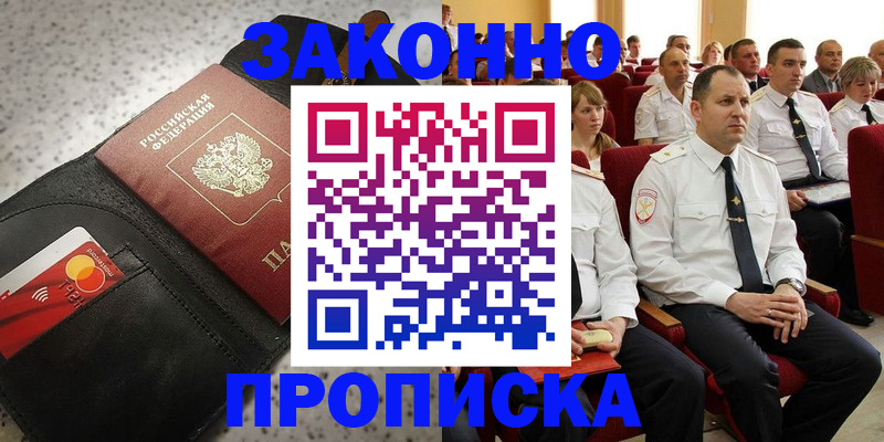 временная регистрация госуслуги в Владивостоке