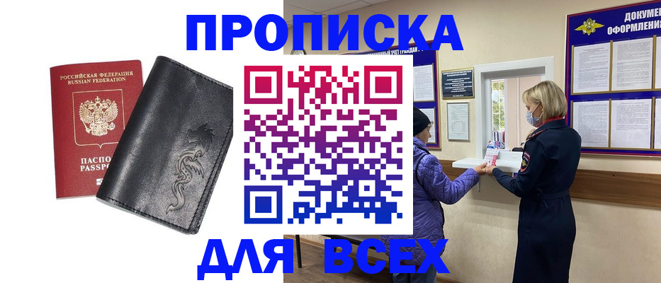 временная регистрация госуслуги в Владивостоке