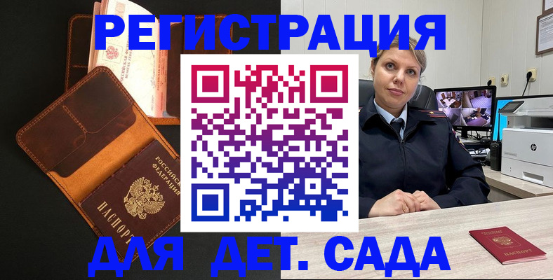 временная прописка в Владивостоке
