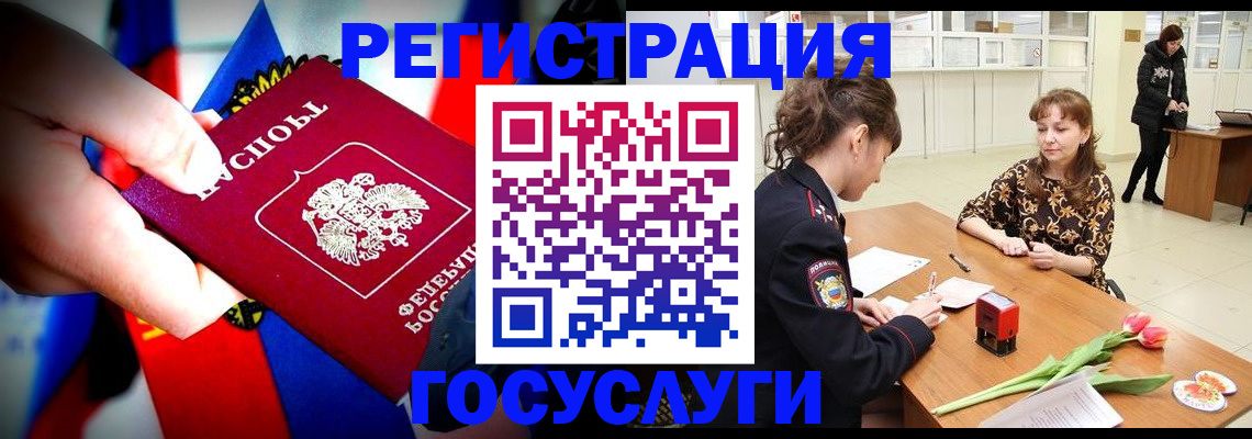 прописка для кредита в Владивостоке