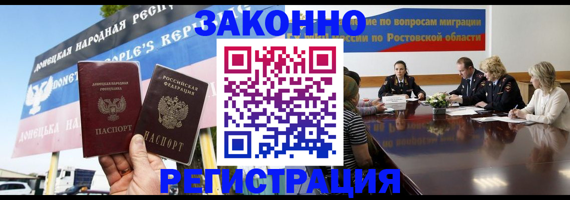 прописка 2025 в Владивостоке